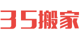 35搬家logo图片